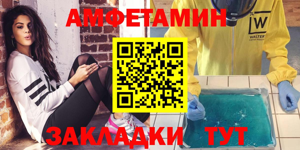 АМФЕТАМИН Premium Добрянка