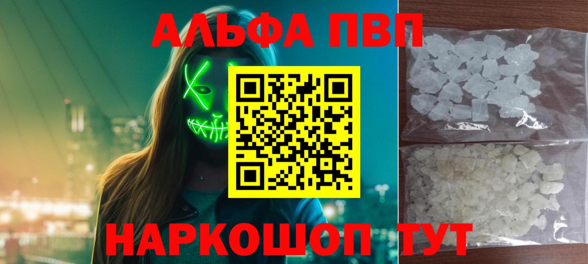 Alpha PVP кристаллы  Вход с VPN  А ПВП СК КРИС  Альфа ПВП  Добрянка  А ПВП СК 