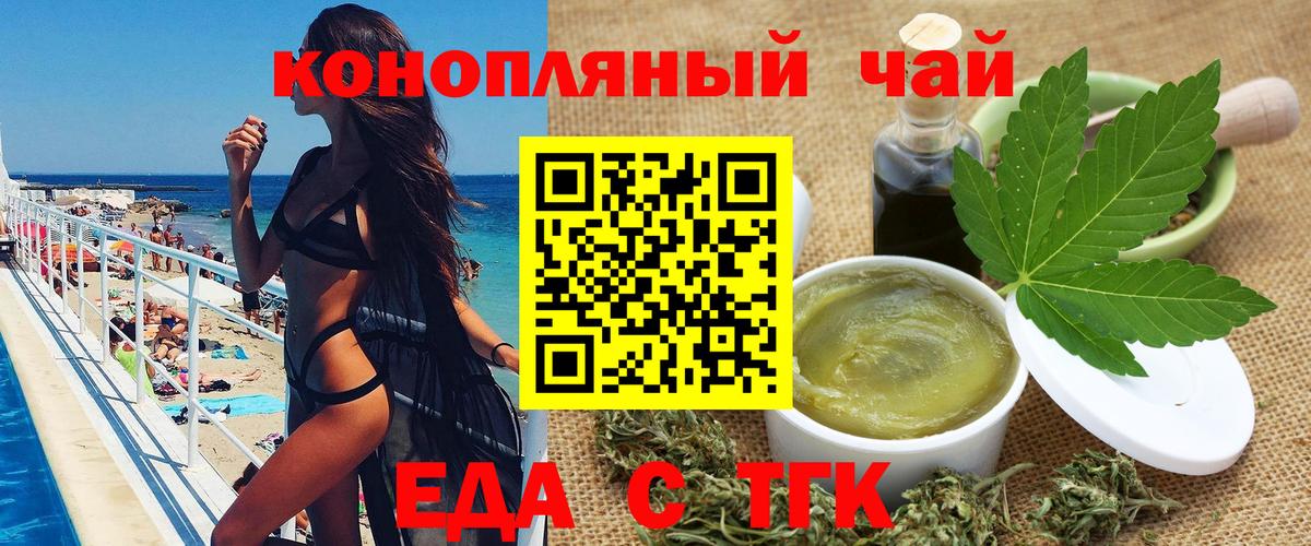 Печенье с ТГК конопля Добрянка