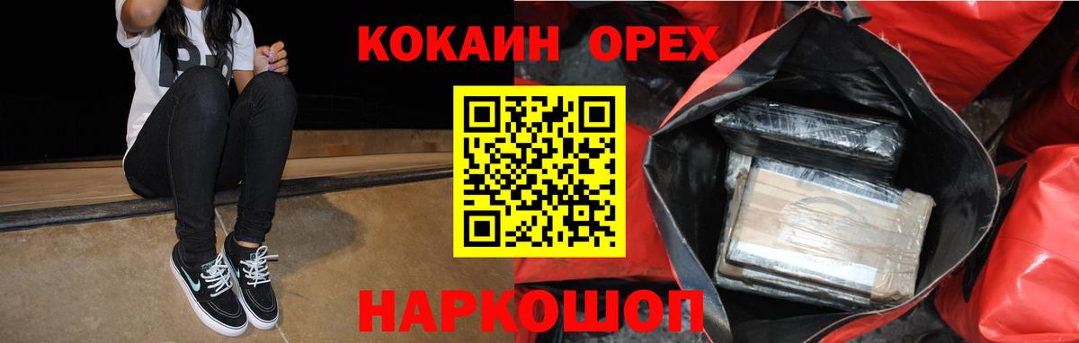 COCAIN Перу  Вход с VPN  COCAIN Columbia  Добрянка 