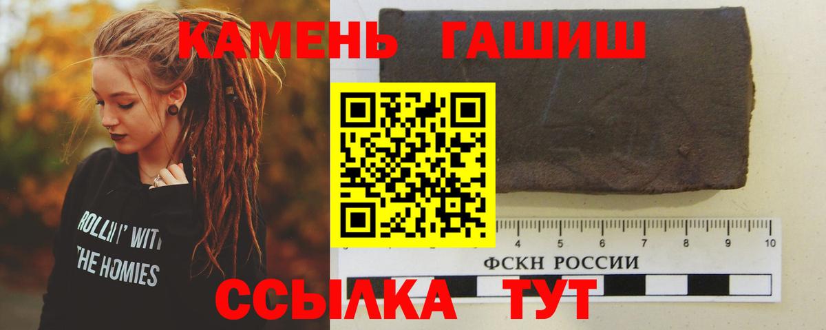 ГАШ AMNESIA HAZE  Вход с VPN  Добрянка  Гашиш убойный 