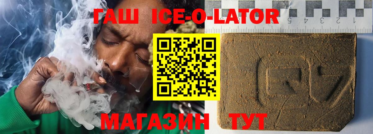 ГАШ hashish Добрянка