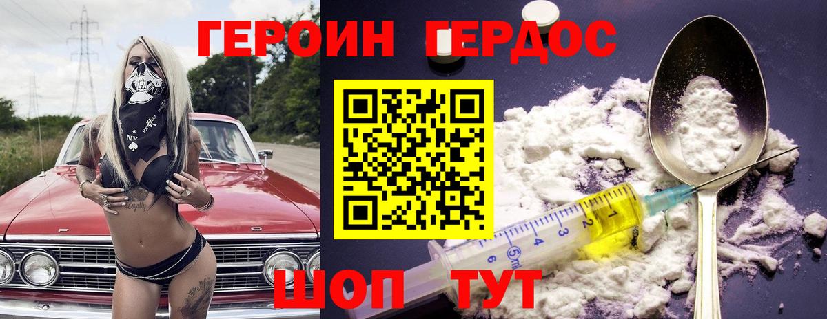 Героин гречка  Вход с VPN  ГЕРОИН  Добрянка 