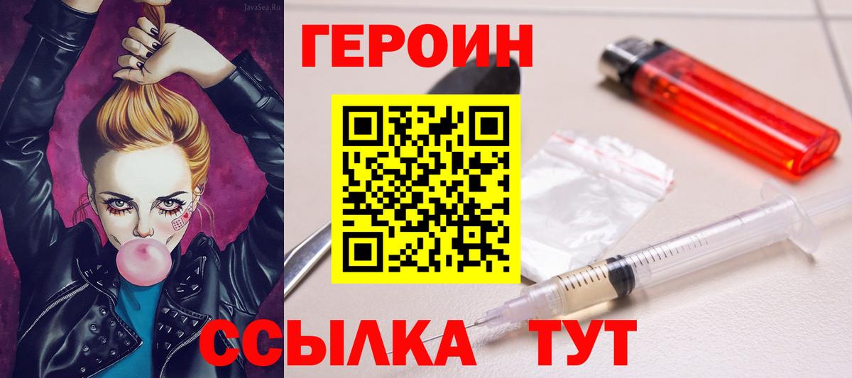 Героин афганец Добрянка
