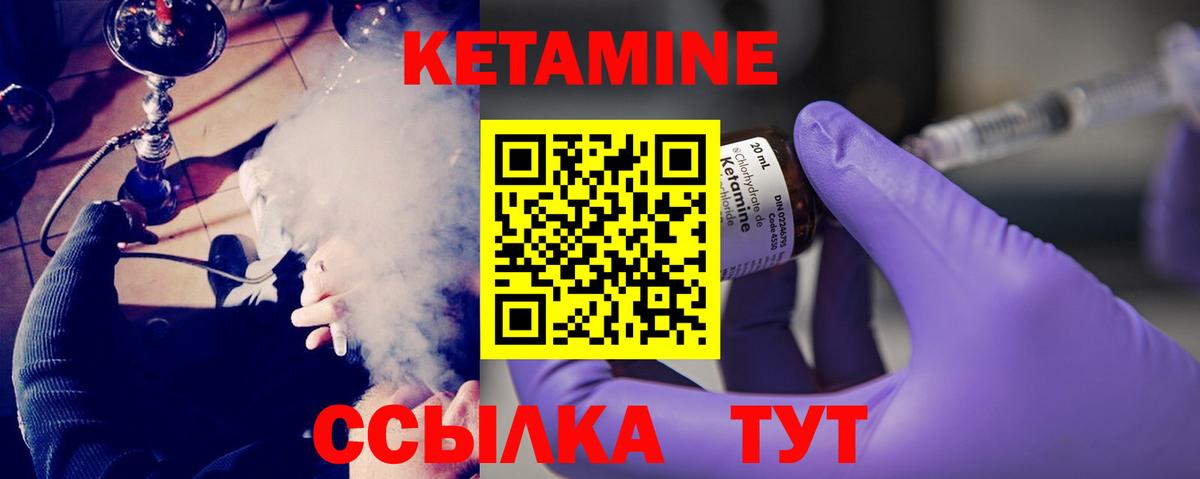 это официальный сайт  Кетамин VHQ  Вход с VPN  Добрянка  КЕТАМИН VHQ 