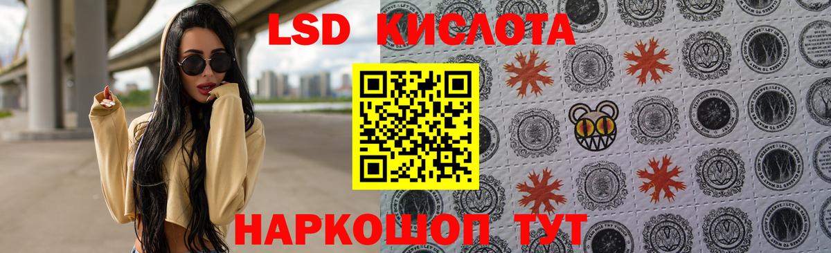 Лсд 25 экстази ecstasy Добрянка