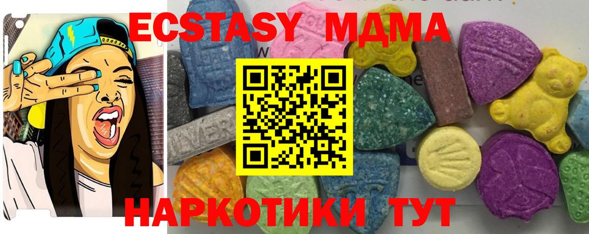 МДМА кристаллы  MDMA  Добрянка  Вход с VPN  МДМА VHQ 