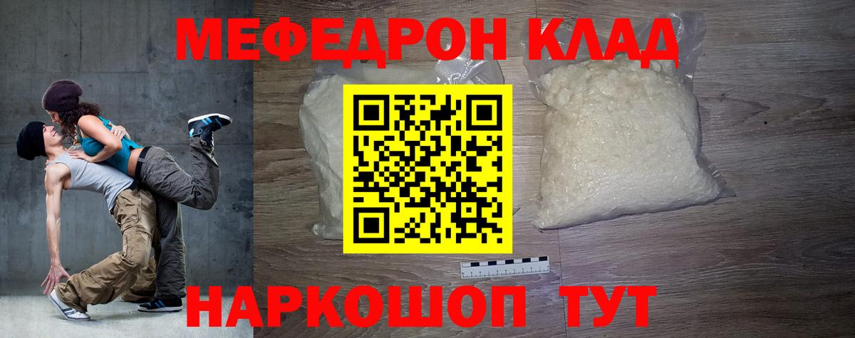 Добрянка  МЯУ-МЯУ  Мефедрон  Вход с VPN  МЯУ-МЯУ мука  Мефедрон мяу мяу 