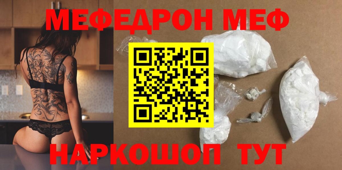 МЕФ кристаллы Добрянка