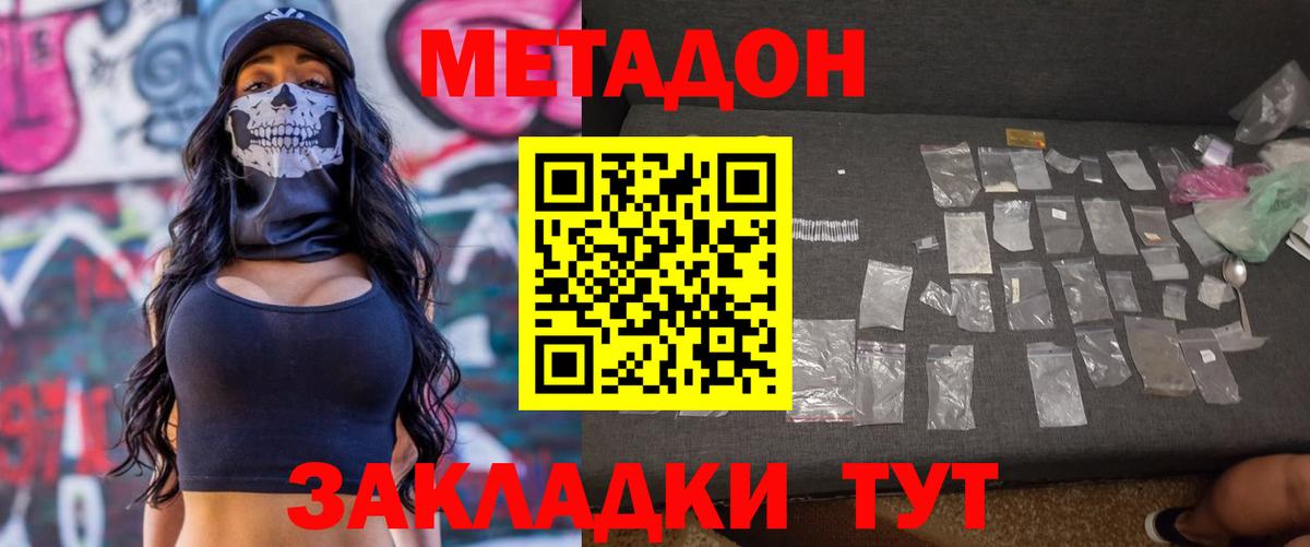 МЕТАДОН кристалл  МЕТАДОН мёд  ОМГ ОМГ как войти  Добрянка  Вход с VPN 