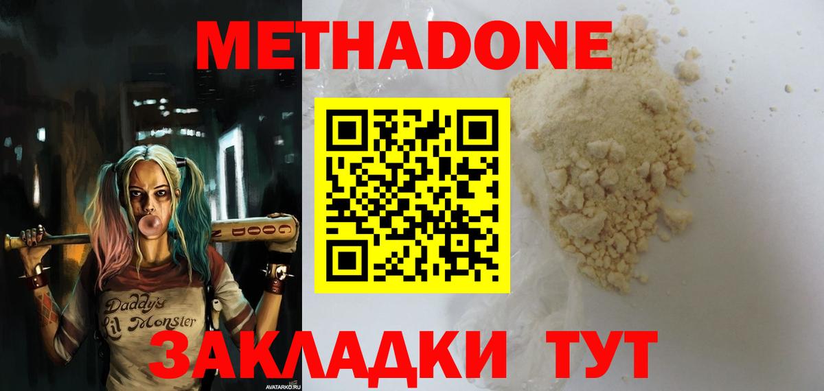 Метадон мёд Добрянка