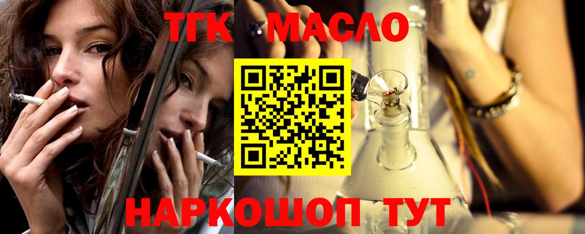 Дистиллят ТГК вейп с тгк Добрянка