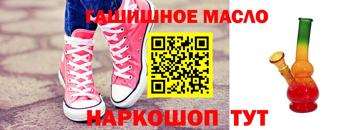 ТГК гашишное масло  что такое   Добрянка  Вход с VPN 